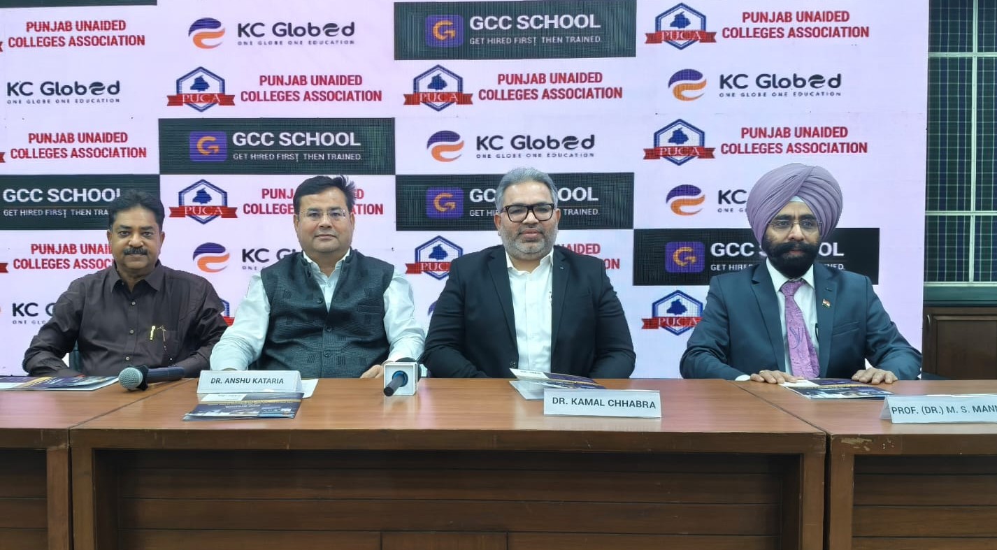 चंडीगढ़ में लीडरशिप मीट: कॉमर्स शिक्षा को इंडस्ट्री से जोड़ने पर जोर